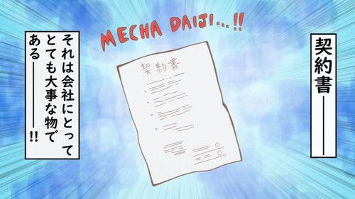 Cute Executive Officer Season 1 Episode 1 - Episode 1