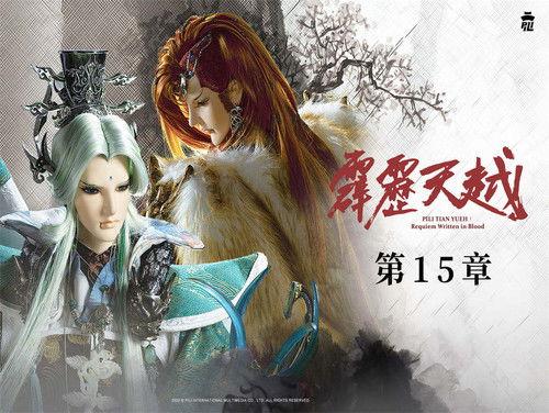 Pili Season 76 Episode 15 - Episode 15