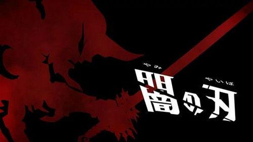 Ultraman Orb Season 1 Episode 23 - The Blade of Darkness