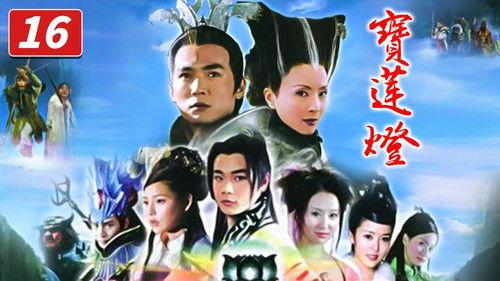 Lotus Lantern Season 1 Episode 16 - Episode 16