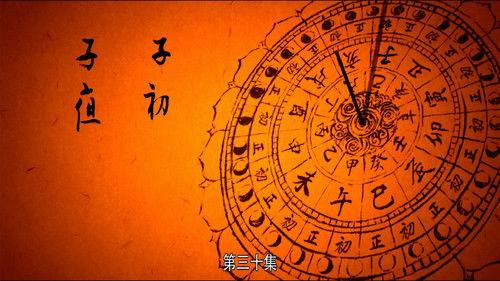 The Longest Day in Chang'an Season 1 Episode 30 - Night Begins