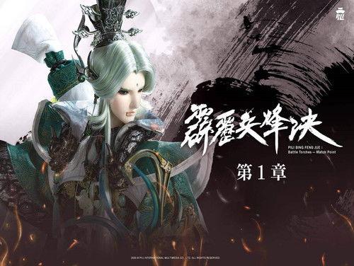 Pili Season 77 Episode 1 - Episode 1