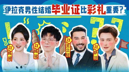 Informal Talks Season 9 Episode 2 - Episode 2