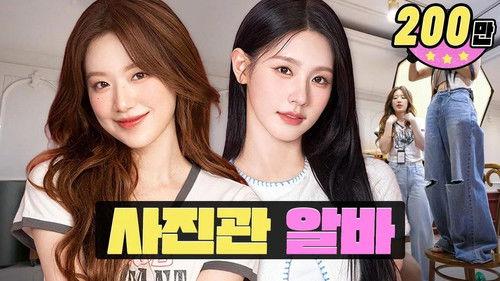 worK-dol Season 1 Episode 7 - ID photo beauty... Are we on the right track? Finally a TJ combo🐱🐭 | Sihyunhada | Workdol
