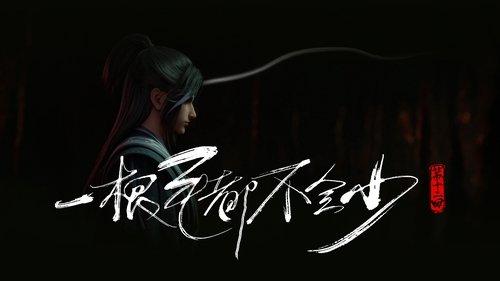 The Demon Hunter Season 1 Episode 12 - Episode 12