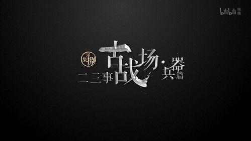 History Things Season 1 Episode 8 - Episode 8