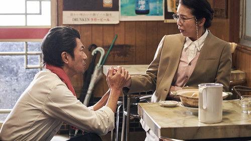 Eating Rice and Announcing Flowers Season 1 Episode 5 - Episode 5