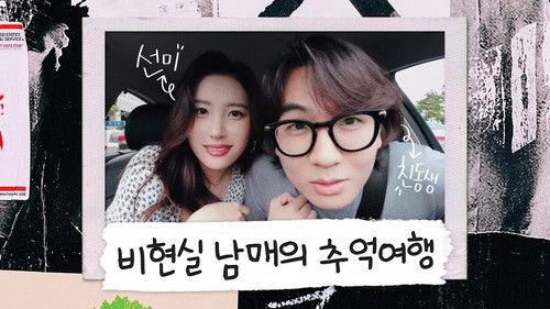 SUNMI's REC_CODE Season 1 Episode 5 - REC_CODE EP.5