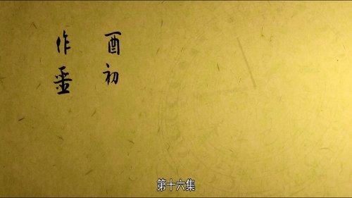 The Longest Day in Chang'an Season 1 Episode 16 - Rascality