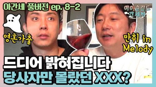 Three Meals in Iceland Season 1 Episode 15 - Episode 15