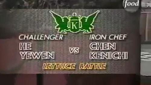 Iron Chef Season 4 Episode 18 - Chen vs. He Yewen (Lettuce Battle)