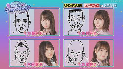 This is Hinatazaka46. Can I have a minute? Season 1 Episode 3 - Episode 3