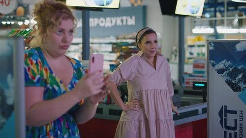 Галя, у нас отмена! Season 1 Episode 12 - Episode 12