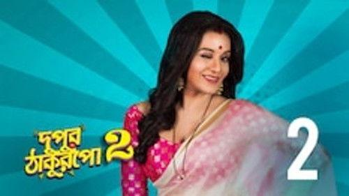 Dupur Thakurpo Season 2 Episode 2 - Jelladar Goddess