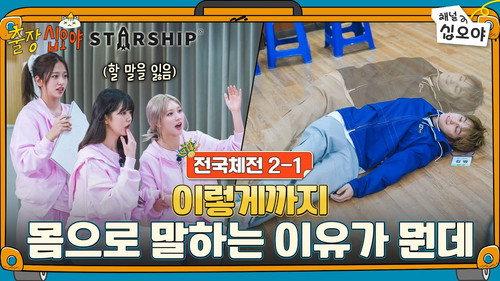 The Game Caterers Season 2 Episode 81 - The Game Caterers X STARSHIP Sports Festival EP. 2-1