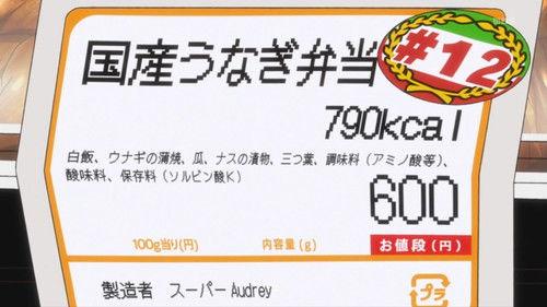 Ben-To Season 1 Episode 12 - Domestic Eel Bento 790kcal