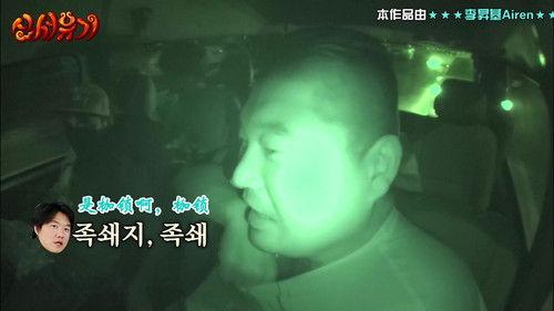 New Journey to the West Season 1 Episode 14 - A trembling night with the massager!