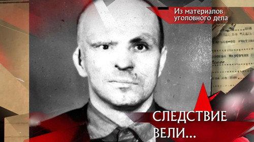 The investigation was conducted Season 19 Episode 25 - Episode 25