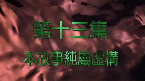 My Date with a Vampire Season 2 Episode 13 - Episode 13