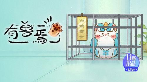 Fabulous Beasts Season 3 Episode 9 - Episode 9