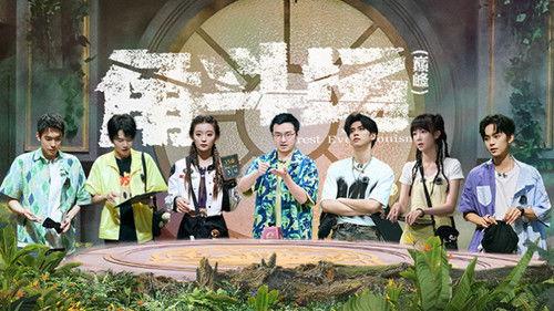 Forest Evolutionism Season 2 Episode 21 - Episode 21