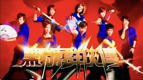 The Legend of Brown Sugar Chivalries Season 1 Episode 1 - Episode 1