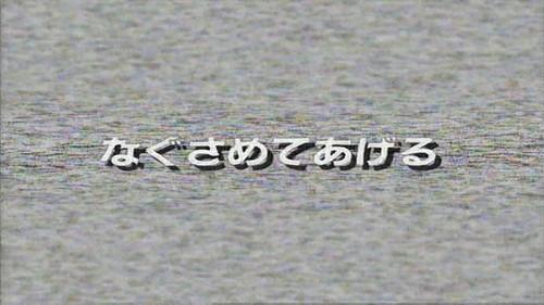 Video Girl Ai Season 1 Episode 1 - I'm Here For You