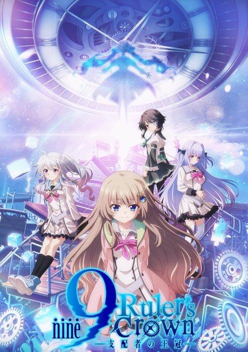 9-nine- Ruler's Crown poster