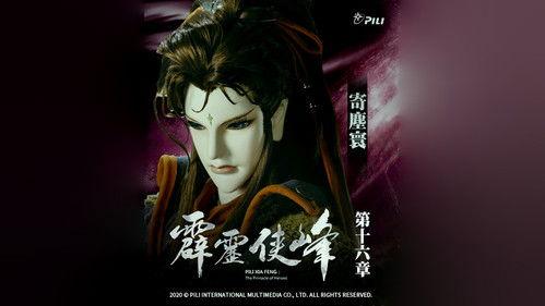 Pili Season 75 Episode 16 - Episode 16