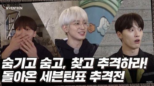 GOING SEVENTEEN Season 6 Episode 19 - HIDE N SEEK