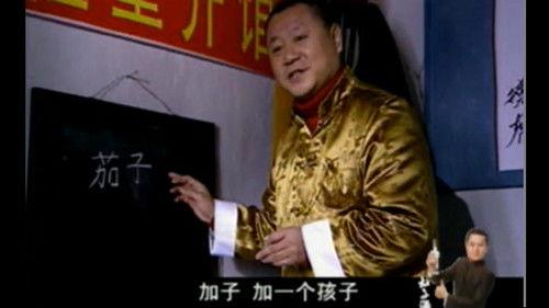 Ma Dashuai Season 3 Episode 25 - Episode 25