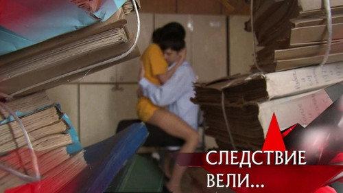 The investigation was conducted Season 13 Episode 6 - Episode 6