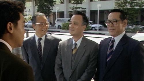 The Greed of Man Season 1 Episode 39 - Episode 39