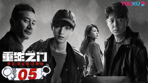 Be Reborn Season 1 Episode 5 - Episode 5