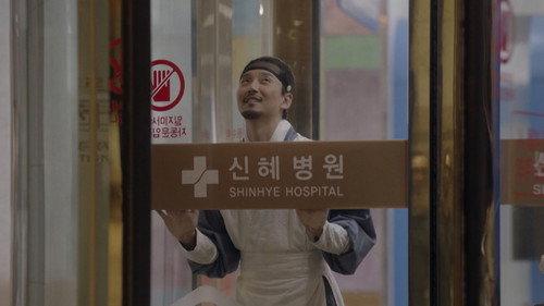 Live Up to Your Name Season 1 Episode 2 - The Duty of Doctors