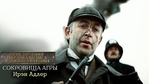 The Adventures of Sherlock Holmes and Dr. Watson: The Treasures of Agra Season 1 Episode 2 - The Treasures of Agra. Irene Adler