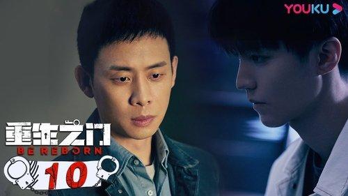 Be Reborn Season 1 Episode 10 - Episode 10