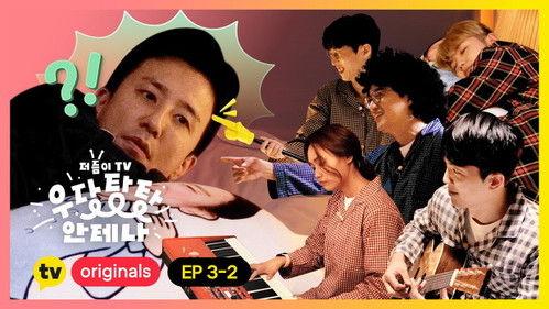 Antenna TV: Clumsy Antenna Season 1 Episode 8 - Episode 8