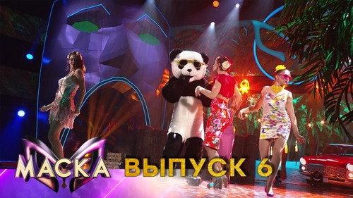 The Masked Singer Russia Season 1 Episode 6 - Episode 6