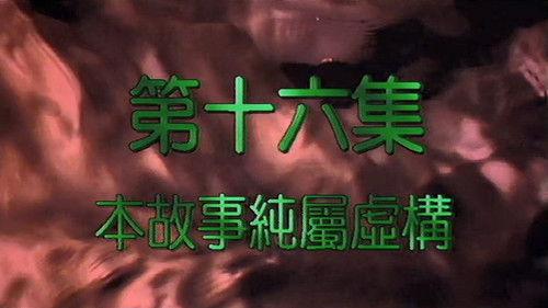 My Date with a Vampire Season 2 Episode 16 - Episode 16