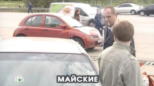 Глухарь Season 1 Episode 14 - Episode 14