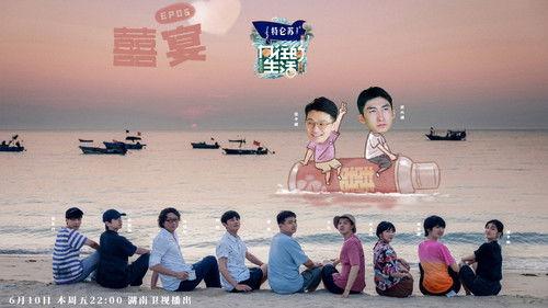 Back to Field Season 6 Episode 6 - Episode 6