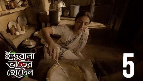 The World of Indubala Season 1 Episode 5 - Dhiki Dhiki Tarar Dafan