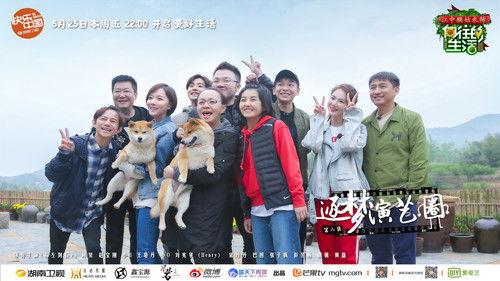 Back to Field Season 2 Episode 6 - Episode 6