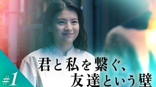 I Like You.mp4 Season 1 Episode 1 - Episode 1