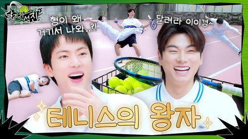 Run Jin Season 1 Episode 6 - The Prince of Tennis