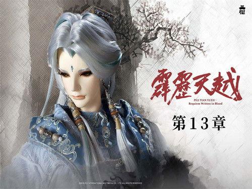 Pili Season 76 Episode 13 - Episode 13