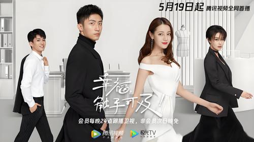 Love Designer Season 2 Episode 1 - Episode 1