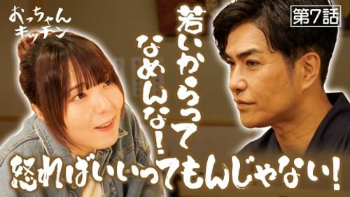 Uncle's Kitchen Season 1 Episode 7 - Episode 7