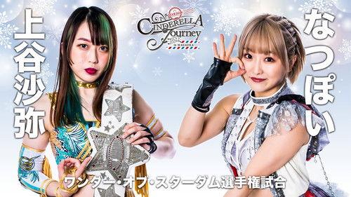 Stardom on Stardom World Season 12 Episode 16 - Stardom Cinderella Journey In Nagaoka